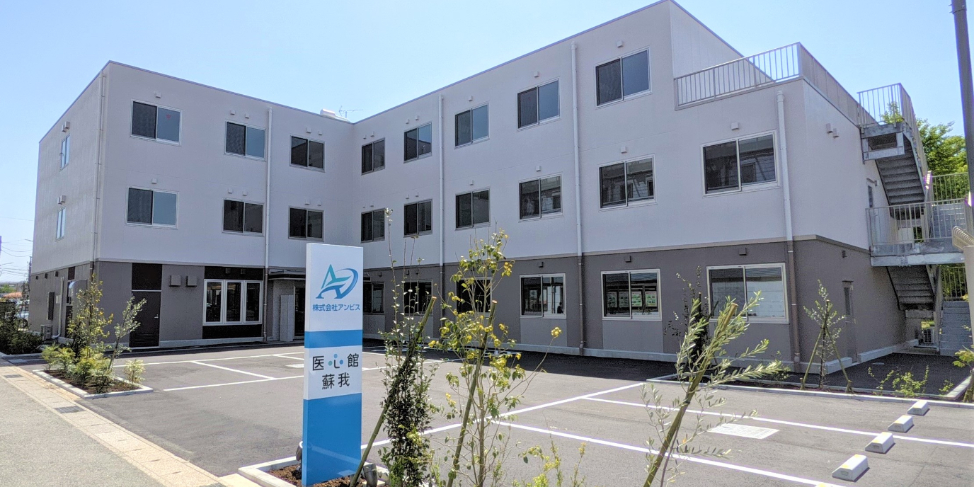 千葉県では２施設目となる有料老人ホーム「医心館 蘇我」をオープンしました