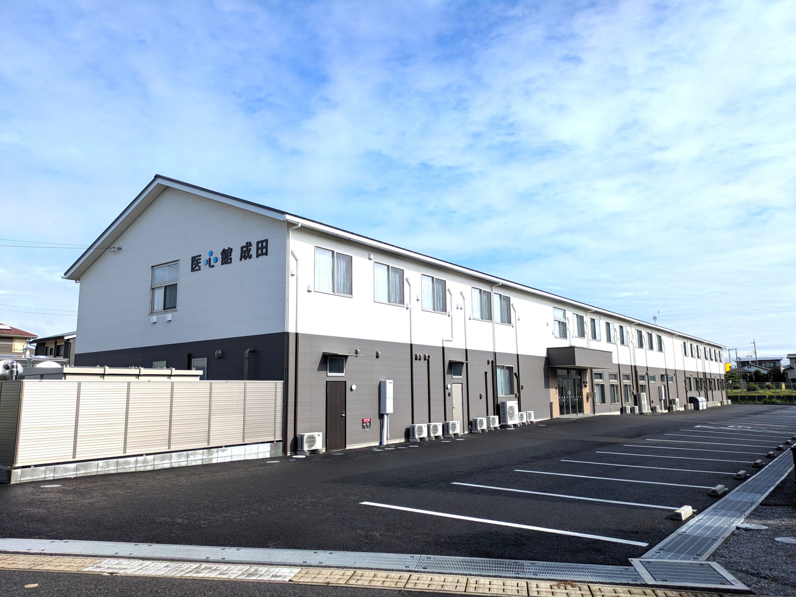 医心館成田　外観
