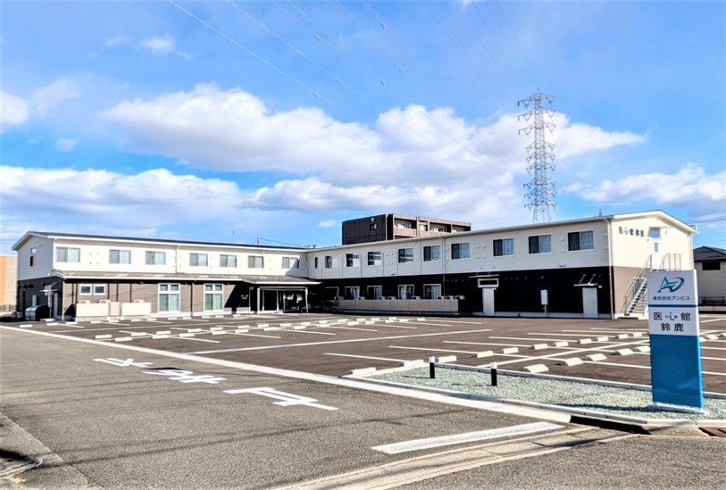医心館 鈴鹿