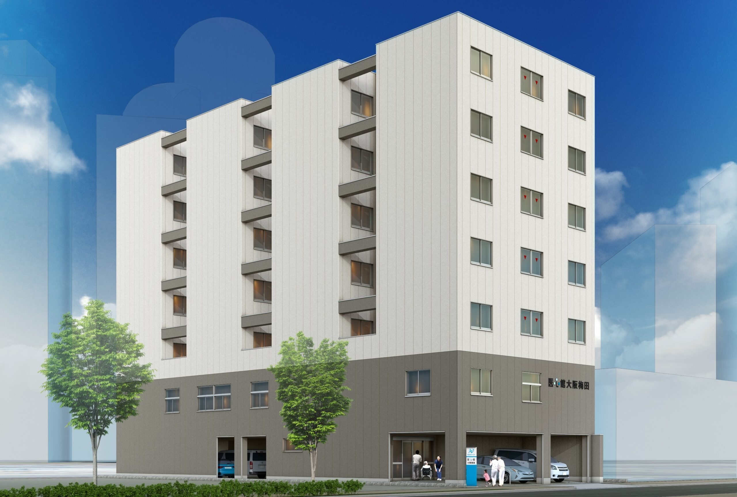 医心館 大阪梅田