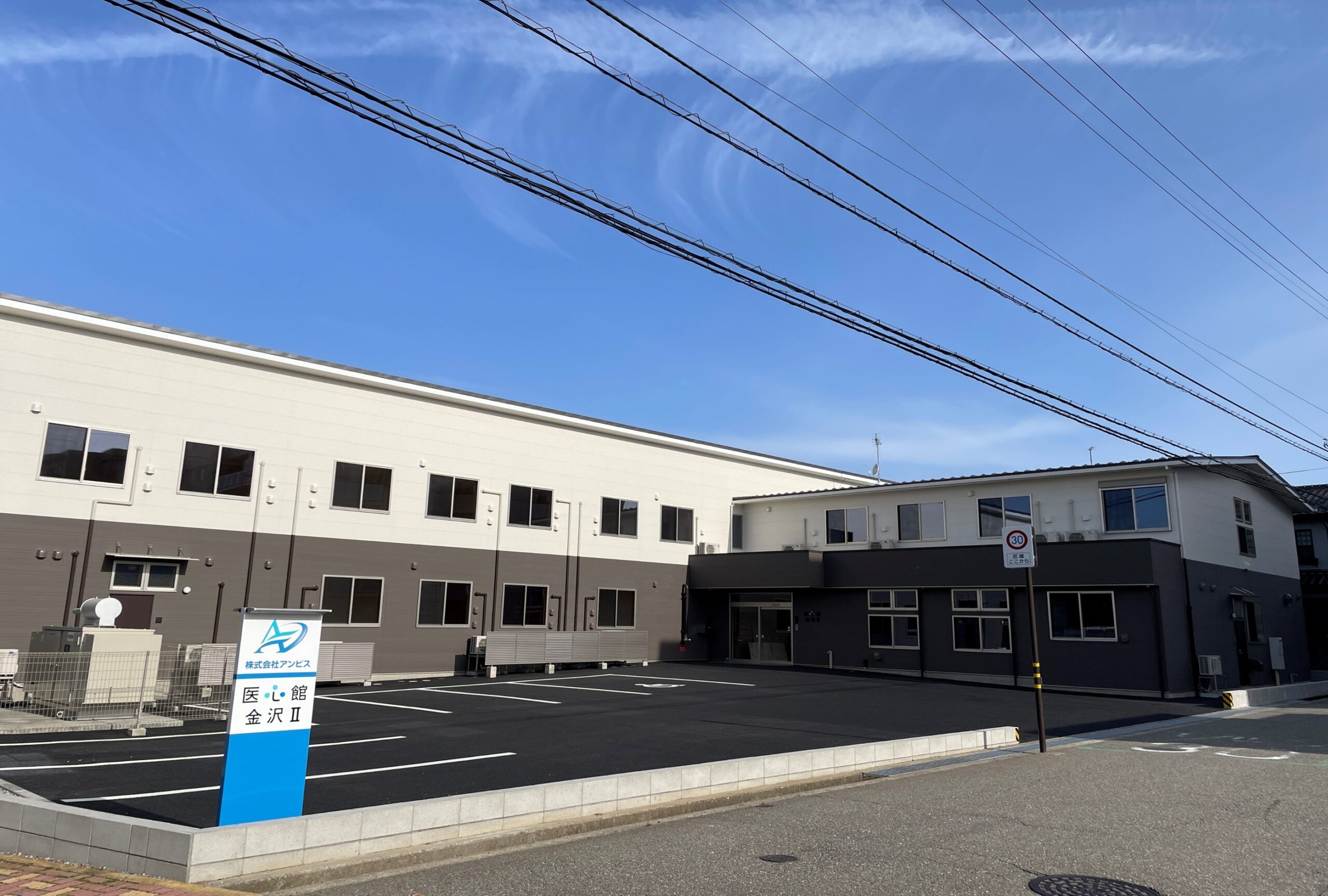 医心館 相模大野