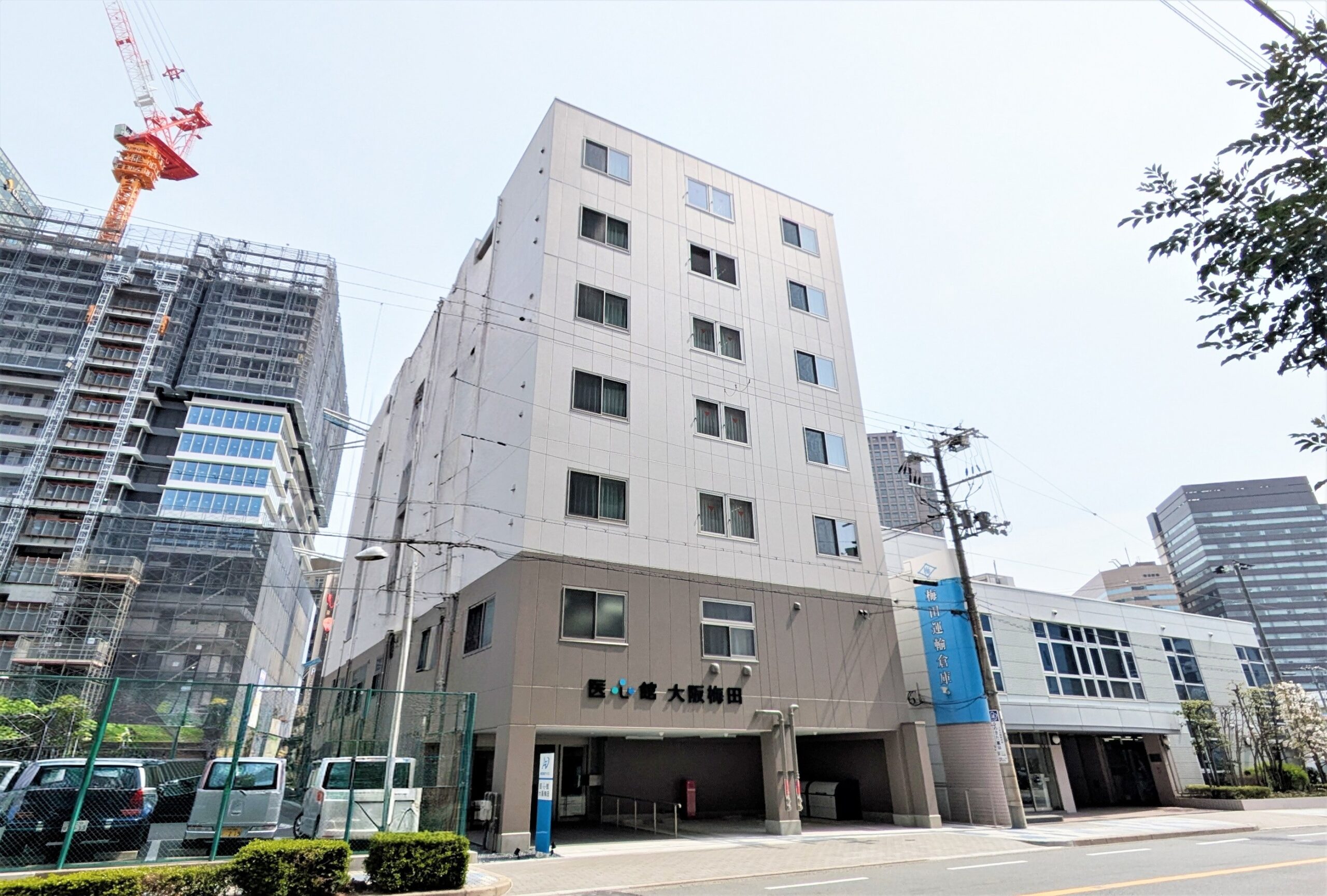 医心館 大阪梅田