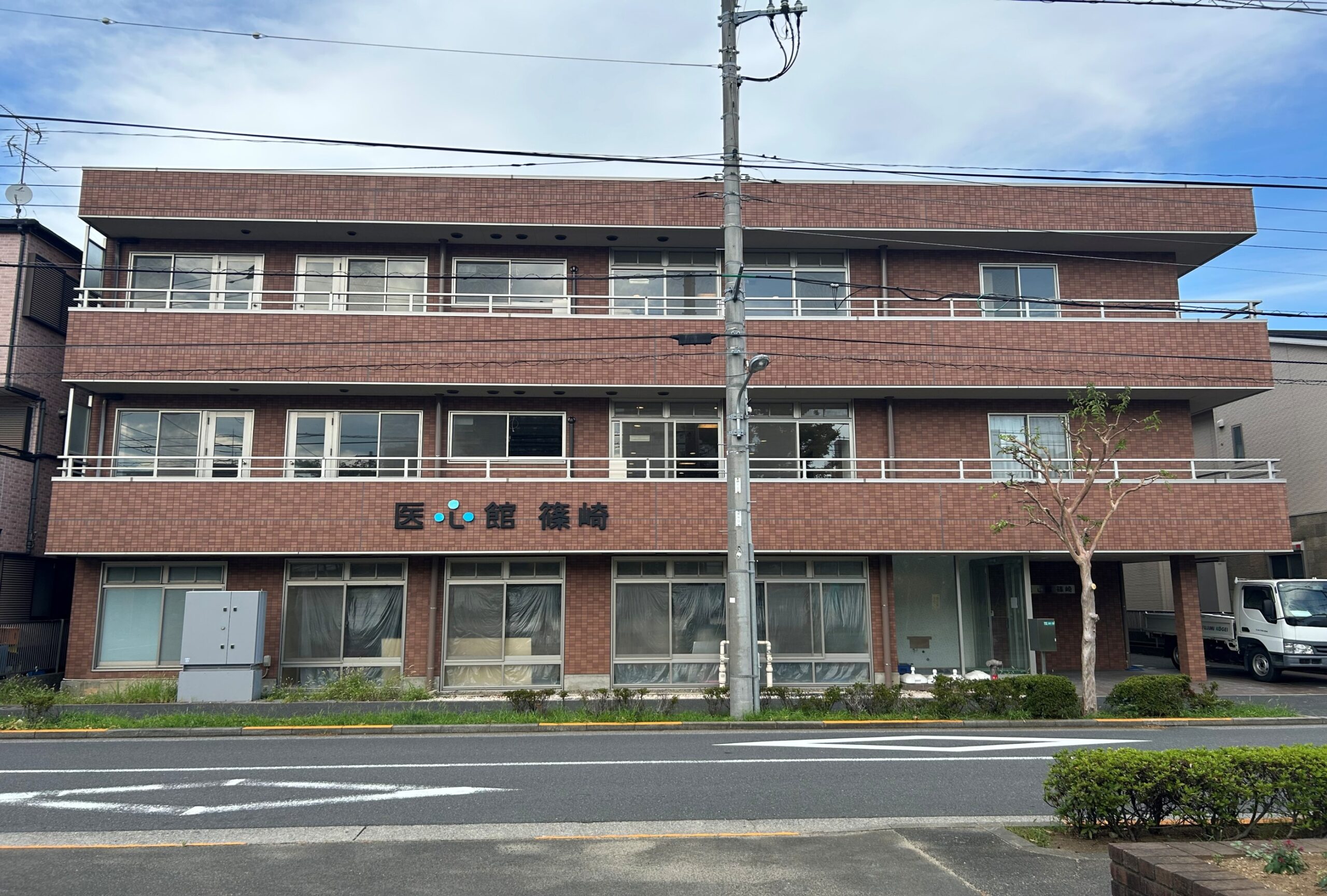 医心館 篠崎