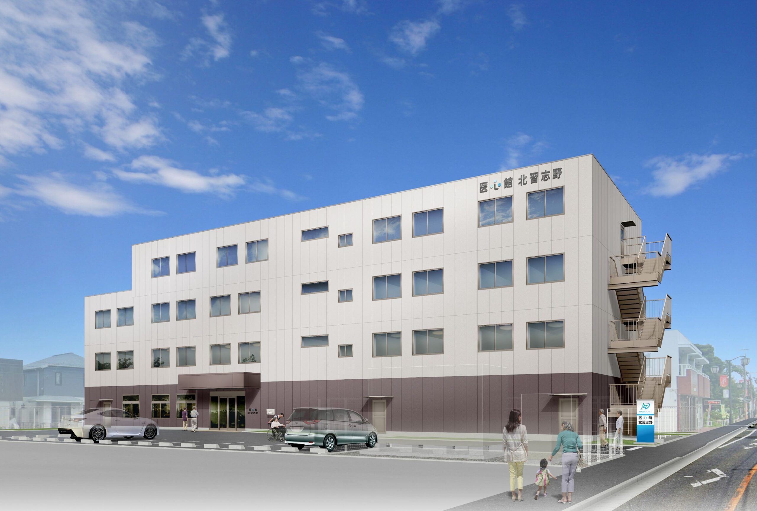 医心館 北習志野