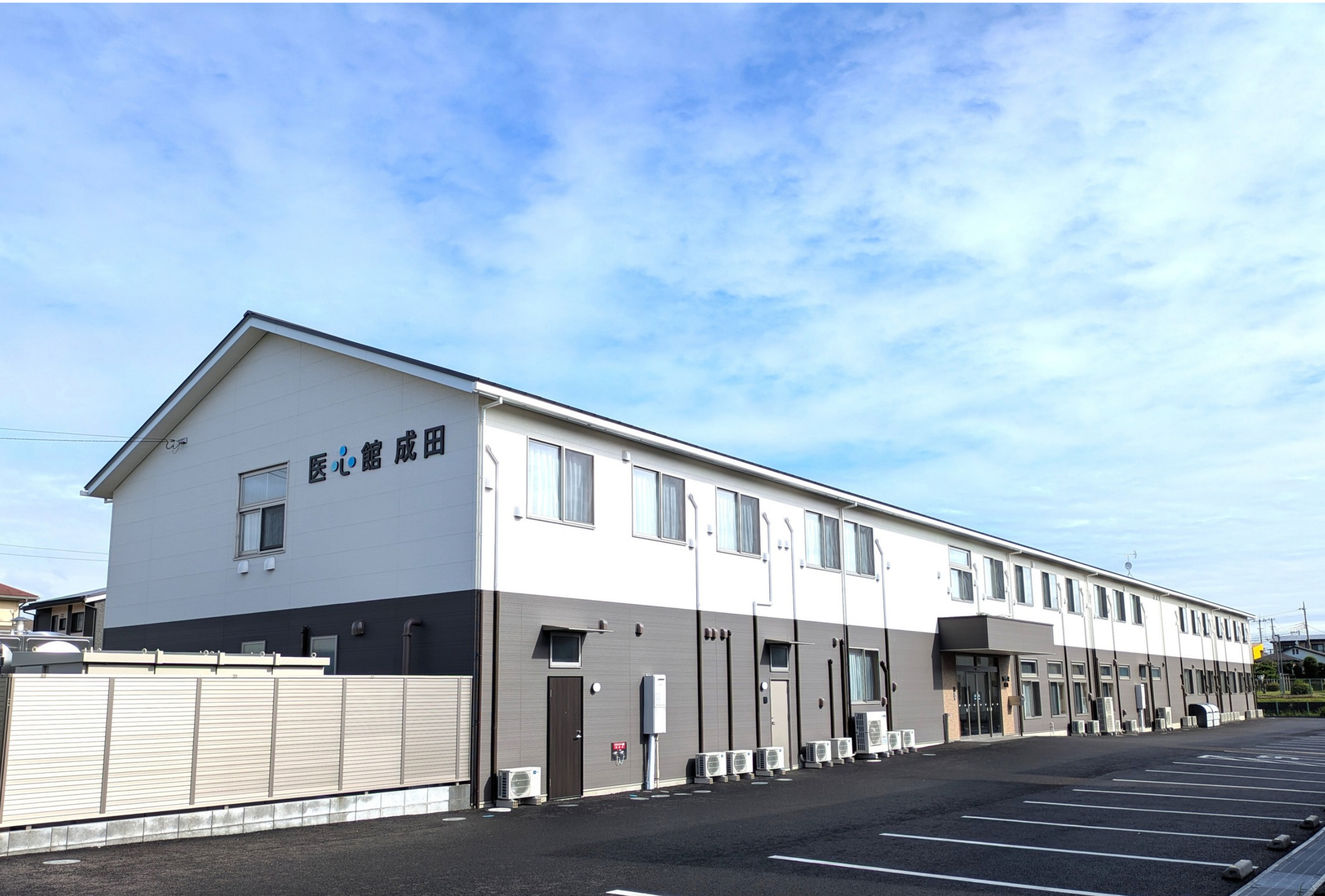 医心館 成田
